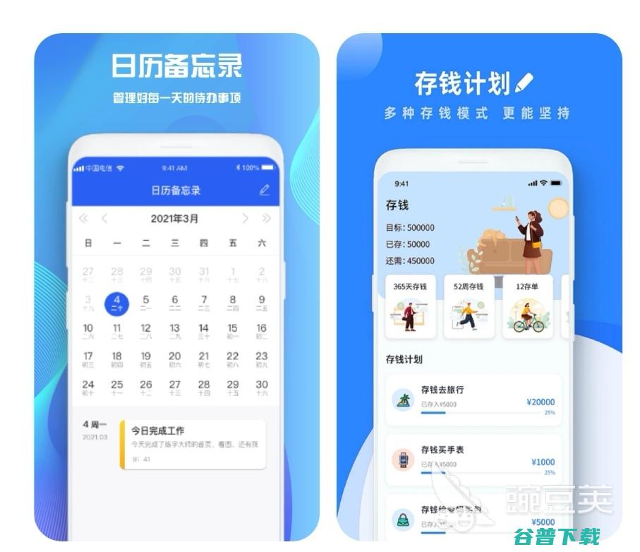 学习笔记app哪个好用 学习笔记软件排行榜 (学习笔记的格式)